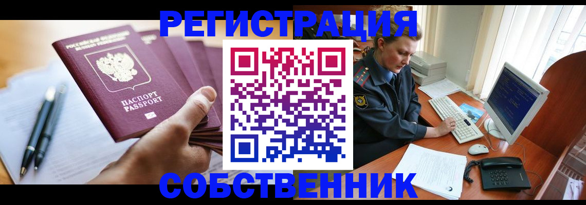 временная регистрация госуслуги в Гае