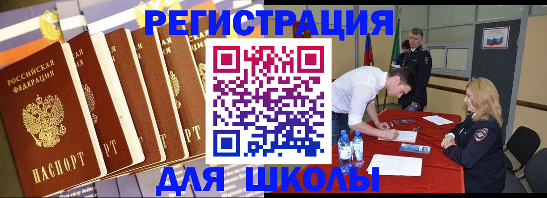 прописка в квартире в Гае