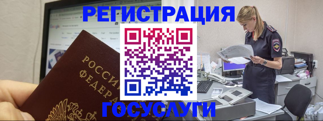 прописка паспорт в Гае