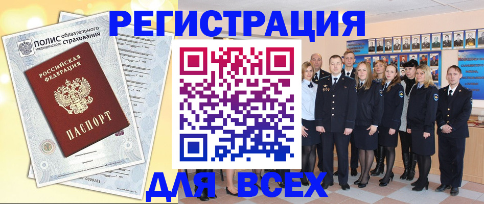 временная регистрация законно в Гае